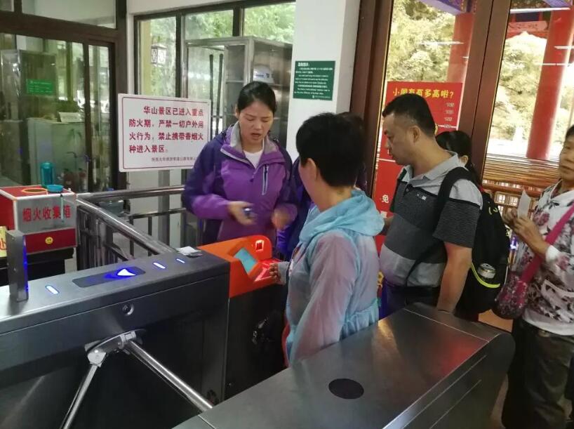 大连沙河口区大连沙河口区陕西渭南市景区票务系统