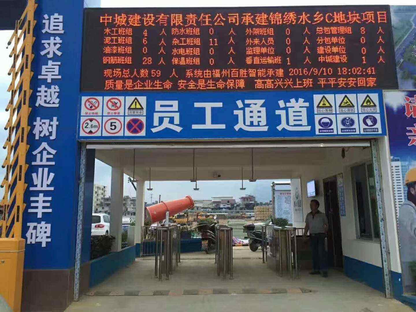大连沙河口区工地实名制门禁、工地劳务实名制系统
